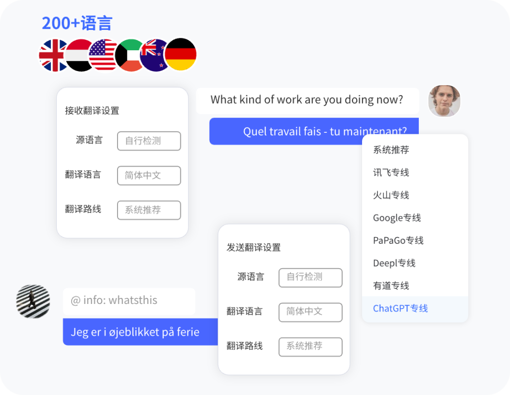 实时双向翻译